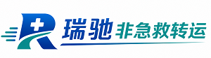 施秉县瑞驰非急救转运｜病人出院长途护送服务